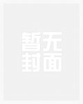 末世：反派她总在装圣母